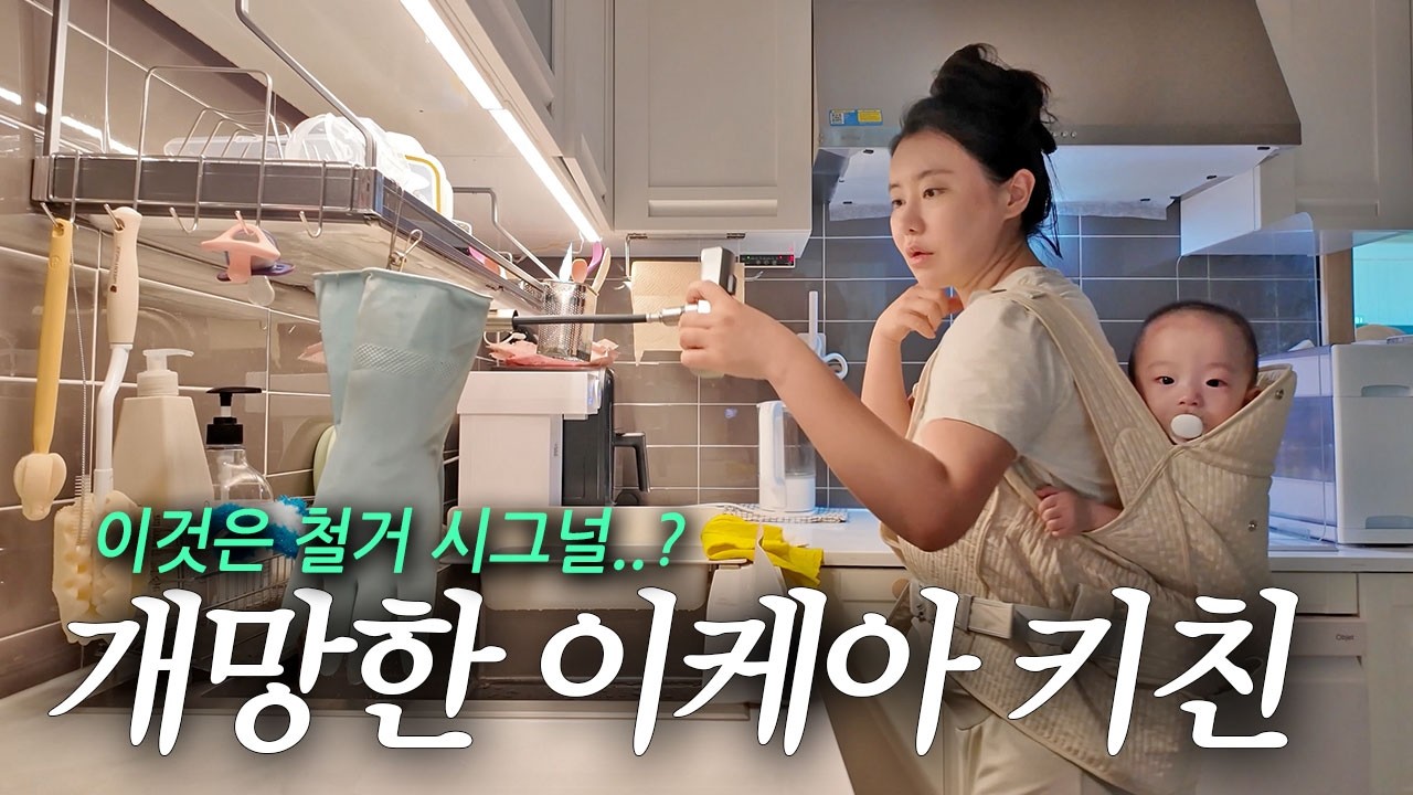 주방인테리어, 이케아 키친 조심하세요 | 내돈내산 리모델링