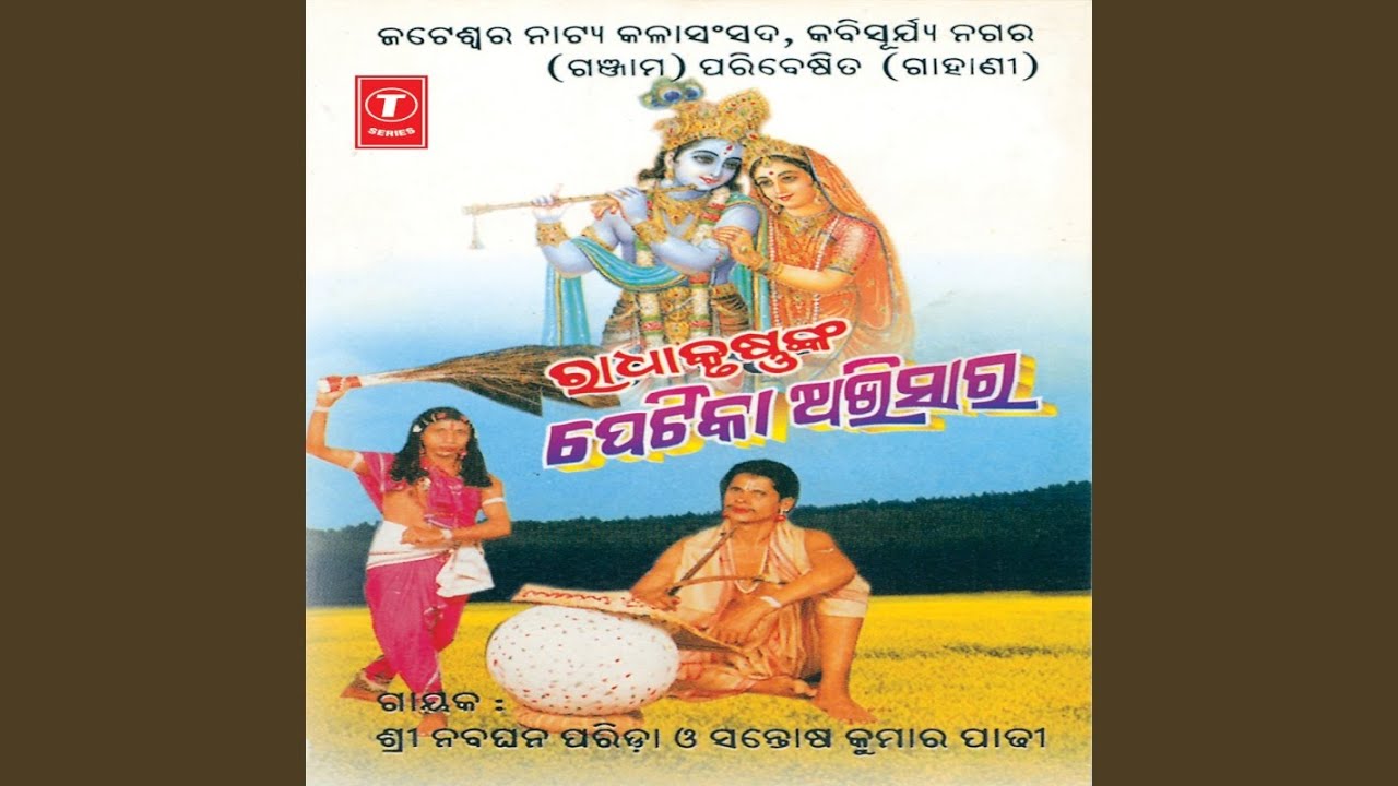 Radhakrushna Nka Petika Abhisara (Gahani)