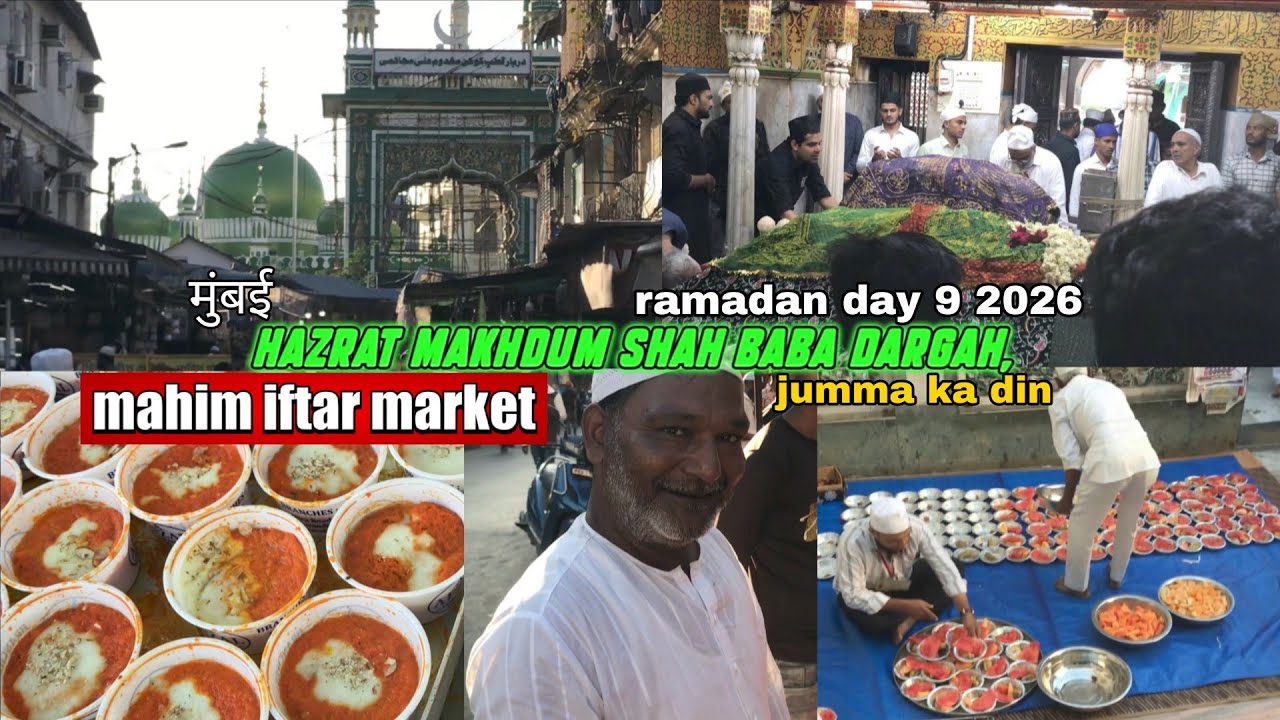 Ramadan🌙day 9 Mahim Dargah aur Iftar ki Raunaq Hazrat makhdoom shah baba dargah🕌(9th) din aur Jumma😍