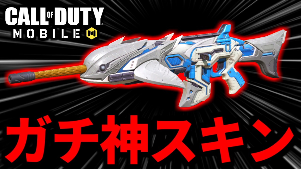 【緊急】バトロワ最高の特殊サイト！新バトルパス報酬の『Man-O-War』が強すぎる【CoDモバイル バトロワ】
