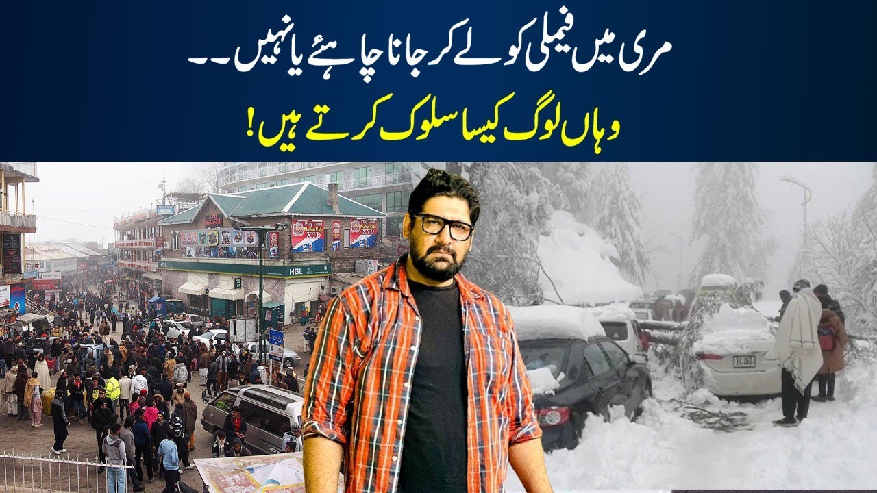 Muree Nahe Jao Ga ???? Kashmir Pakistan Tour 
