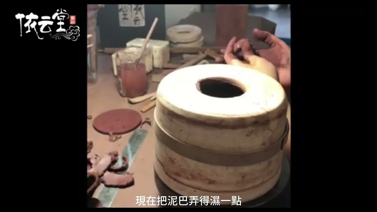 《紫砂壺製作》「半手工」紫砂壺  (最完整詳細的步驟解析)