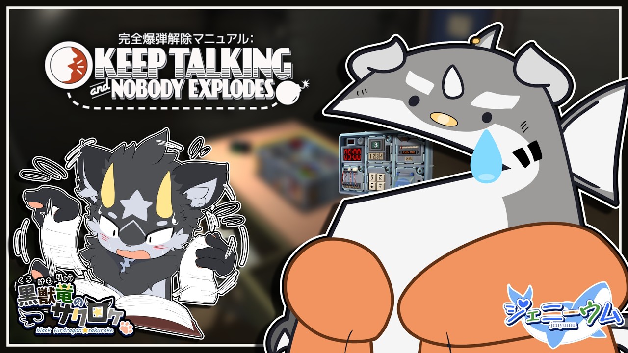 【Keep Talking and Nobody Explodes】チョップしたら止まってくれればいいのに#4【ケモノVTuber】