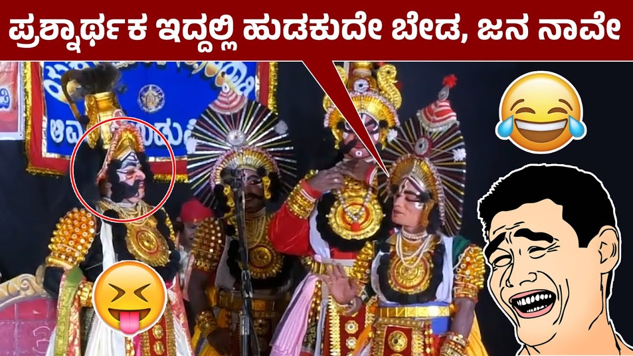 ನಮ್ಗ್ ಎಷ್ಟು, ನಿಮ್ಗ್ ಎಷ್ಟು ಗೊತ್ತಾಗ್ಲಿಲ್ಲ ಅಲಾ😅Kiradi : ಮಾಗಧ🔥Krishna : ಪ್ರವೀಣ್ ಕೆಮ್ಮಣ್ಣು🥰Magadha Vadhe🔥
