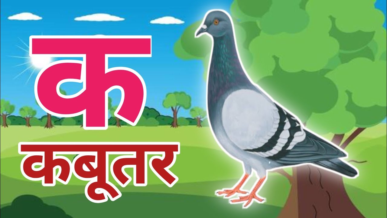 अ से अनार आ से आम, हिंदी वर्णमाला, अआइईउऊ, क से कबूतर,a se anar,aa se aam, हिंदीस्वरब्यंजन #kidssong