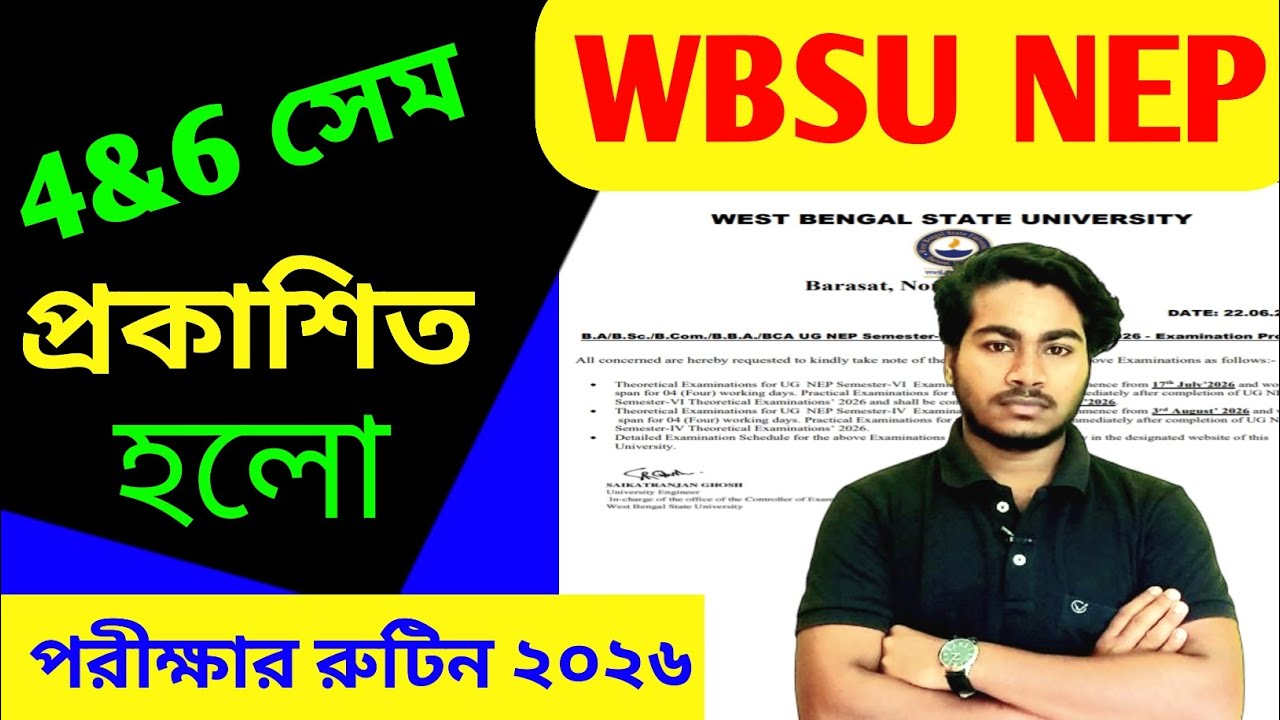 4 & 6 সেম পরীক্ষার রুটিন ২০২৬ / WBSU NEP 4th & 6th sem exam routine 2026