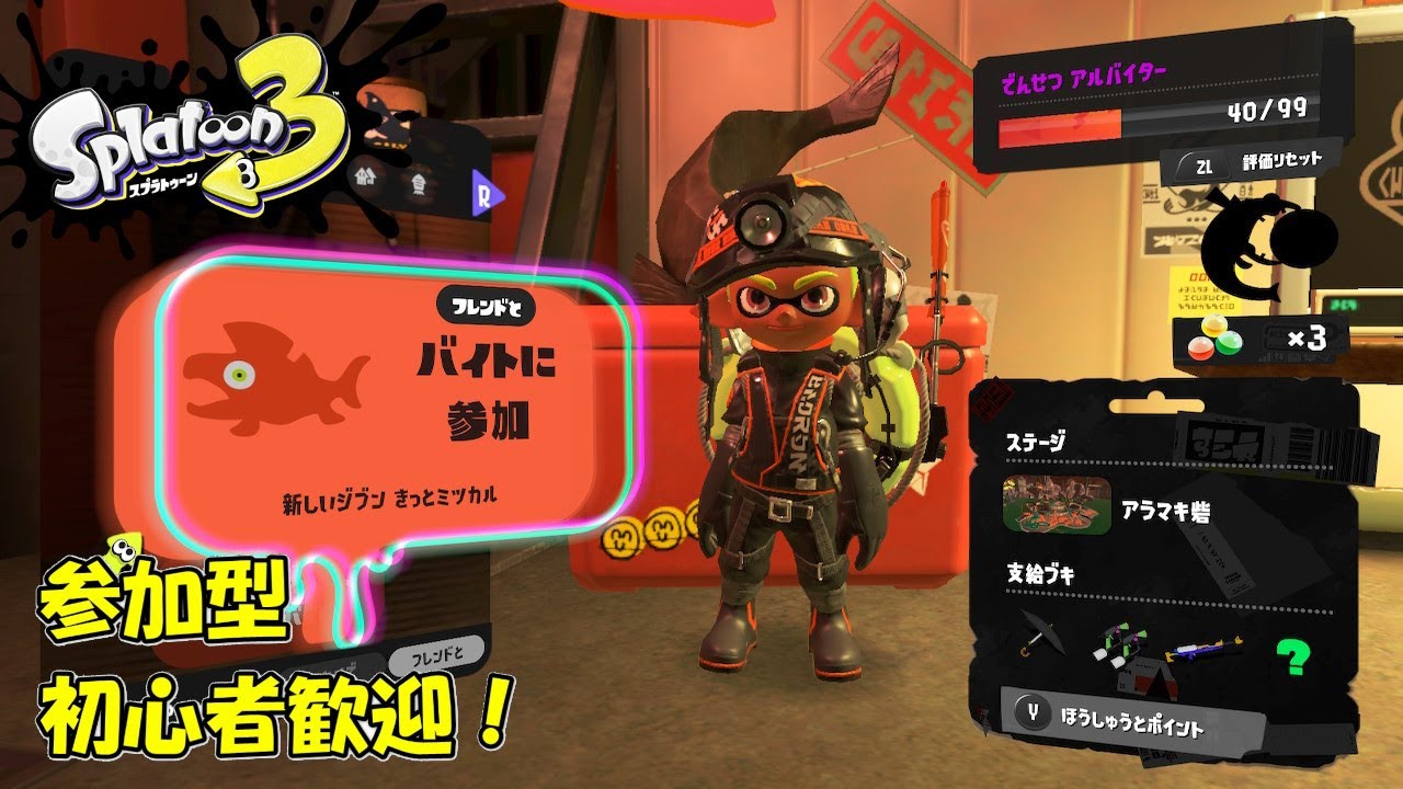 【参加型】サモランやるぞ！13:00まで【スプラトゥーン3】