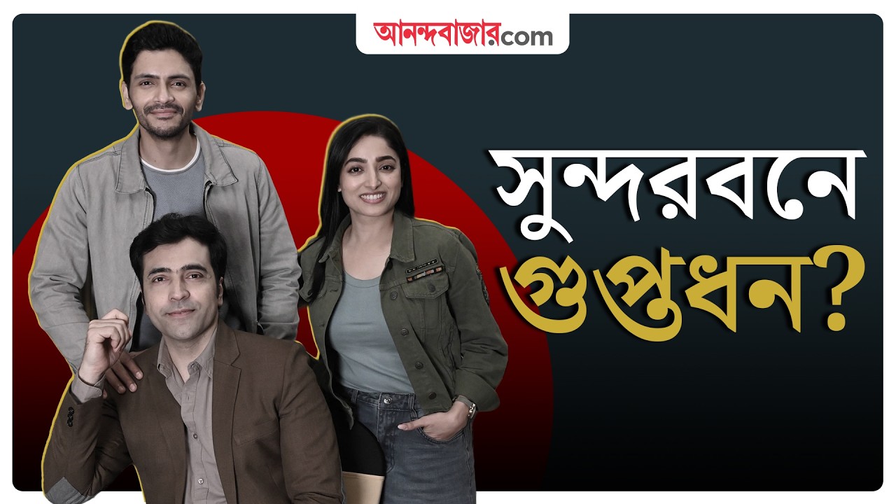 Abir Chatterjee | ‘সপ্তডিঙ্গার গুপ্তধন’ ছবির শুটিং সেটের নেপথ্য গল্প