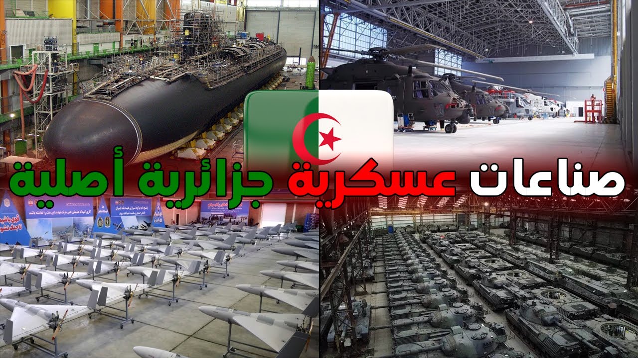 الصناعة العسكرية في الجزائر