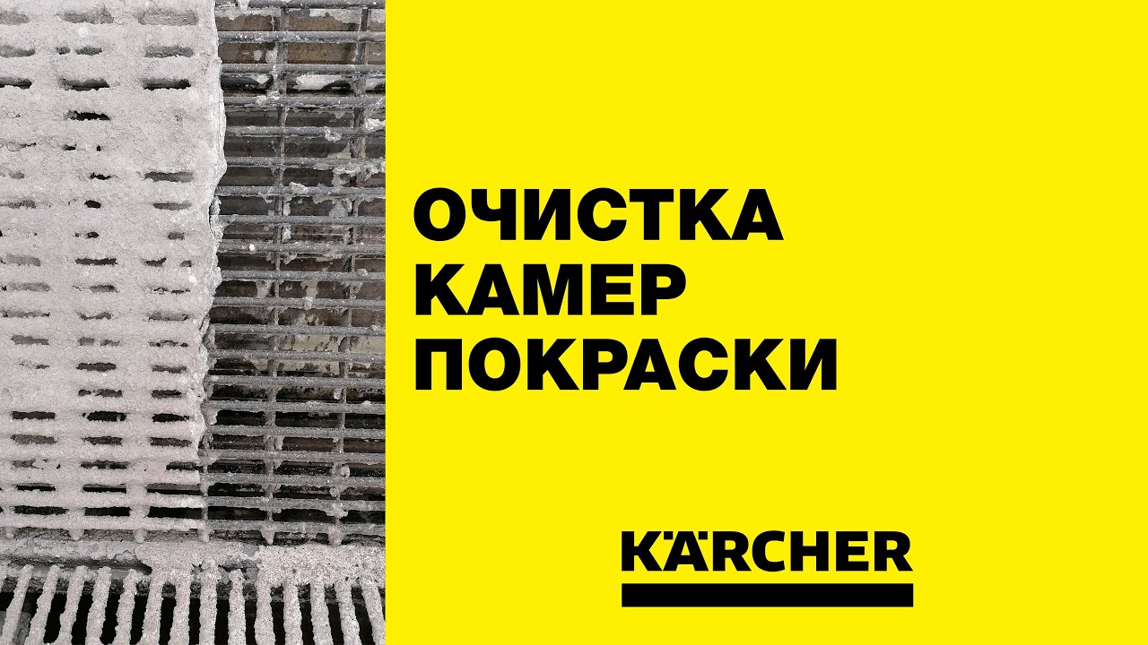 Karcher EcoMaster MK3 на вагоностроительном заводе!