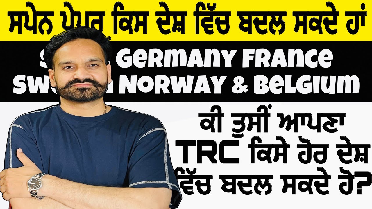 Spain Paper new Update 🇩🇪Change trc to Germany ਸਪੇਨ ਫਰਾਂਸ Belgium Sweden Video by Chann Brar