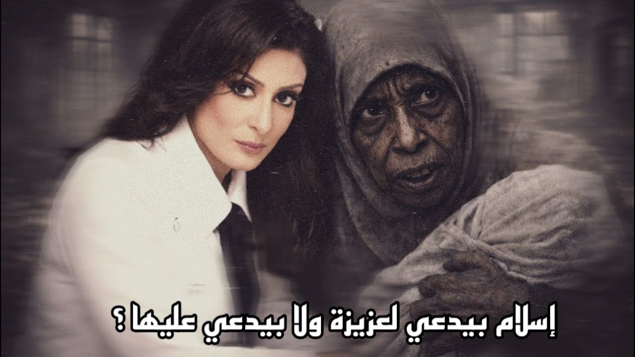 اسلام بيدعي لعزيزه