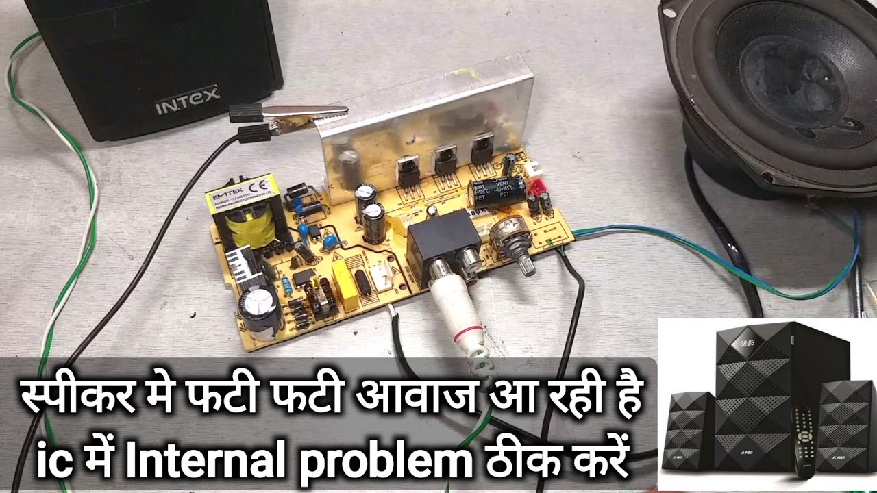 F&D A180X 2.1 Home Theater Repair • Subwoofer ठीक है, आवाज फटी-फटी आ रही है