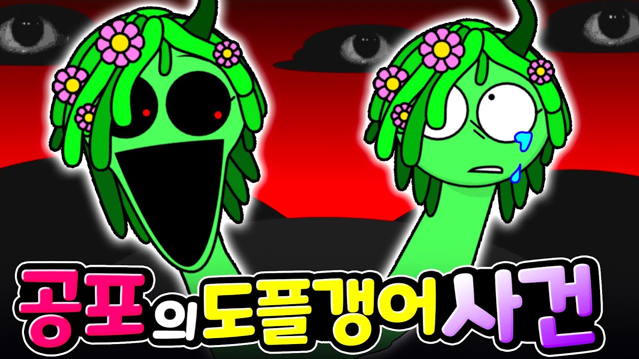 검은비가 내린 스프런키 마을, 비를 맞은 친구들이 모두 이상하게 변해 버렸다. 대체 무슨 일이??   [아려랑]