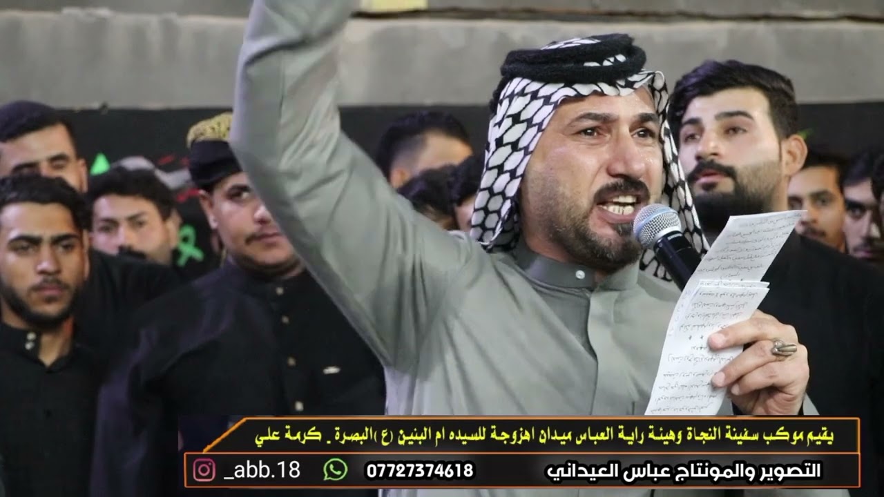 شوفو كرار البصيري وسعدون الخفاجي شسوو بميدان السيدة ام البنين مع موكب سفينة النجاة وهيئة راية العباس