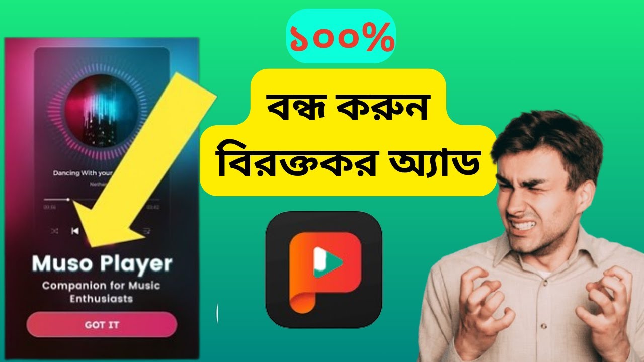 Playit এড বন্ধ করুন || Playit ads off || playit ads off 2024 || Playit ads remove. @bagholbaritech