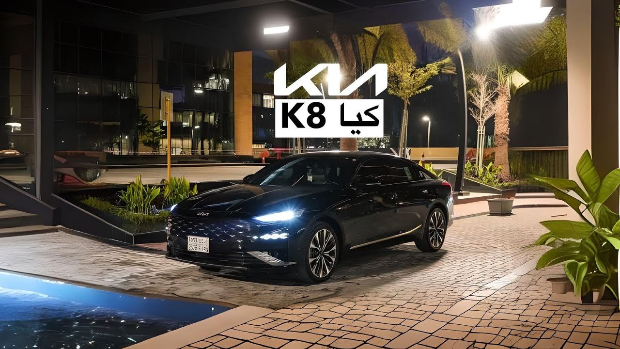 Kia K8 2022 Плюсы и минусы