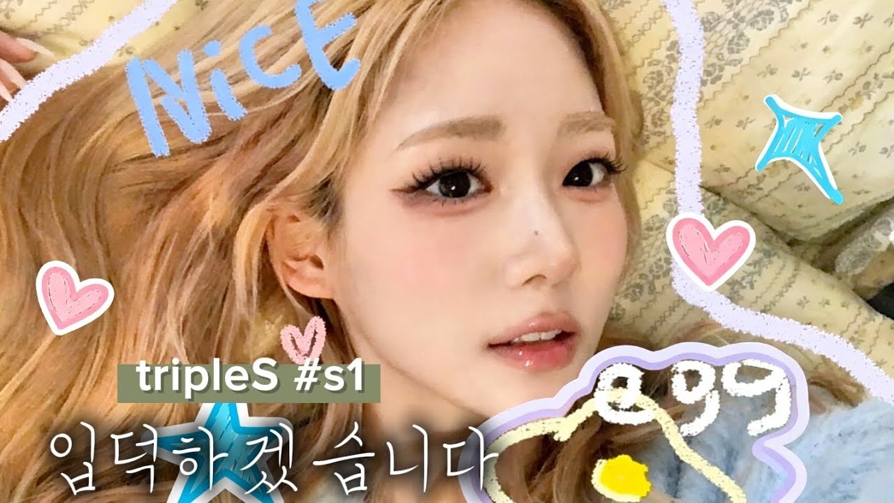 10분만에 입덕하는 트리플에스 | s1 윤서연