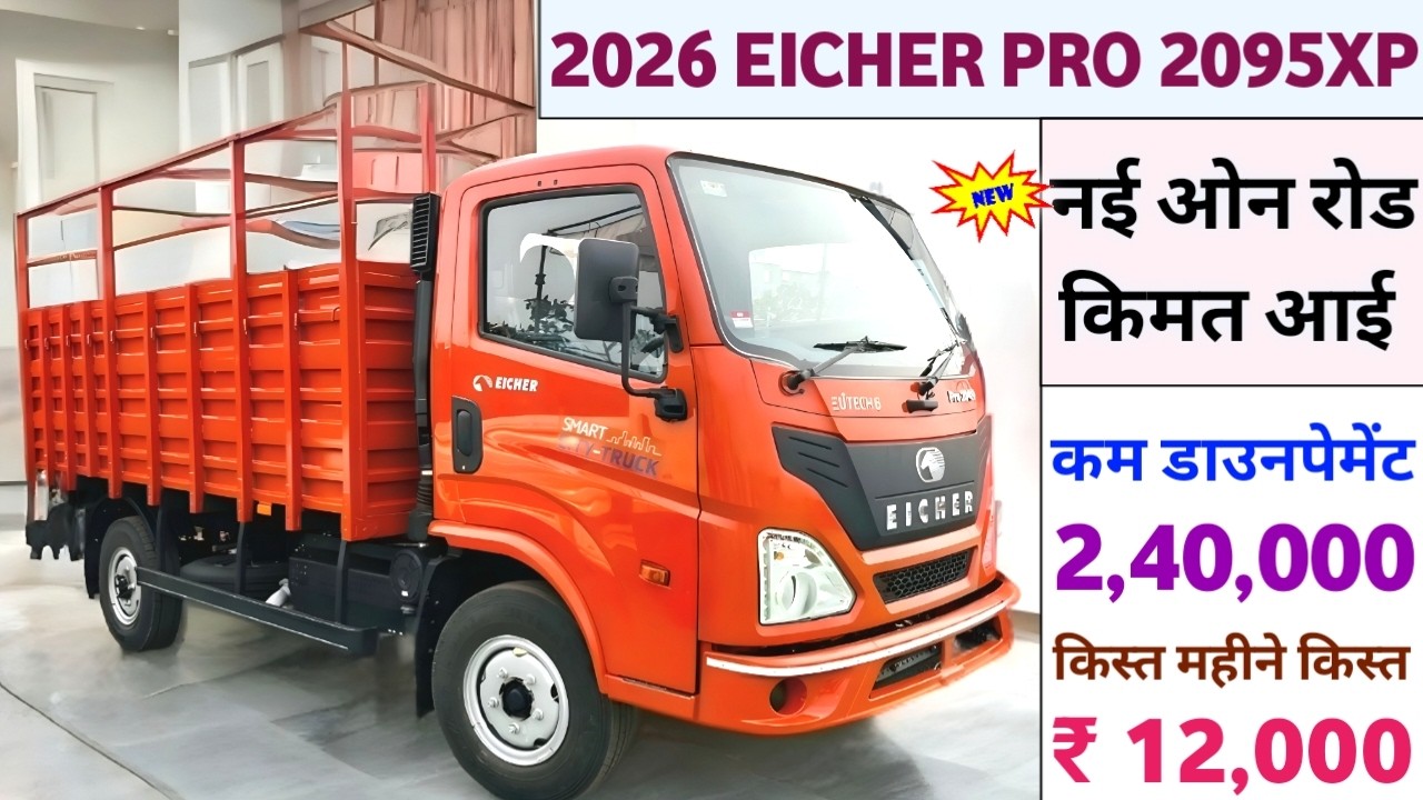 2026 Eicher Pro 2095XP Price | Eicher Pro 2095X On Road Price 2026 | New Model | Finance & Emi
