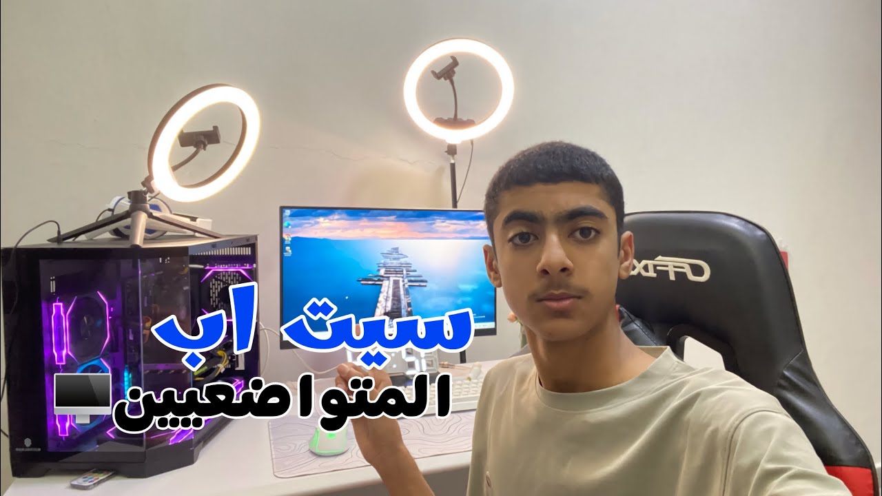 بي سي الجديد ( ✨سيت اب المتواضعيين✨ ) 