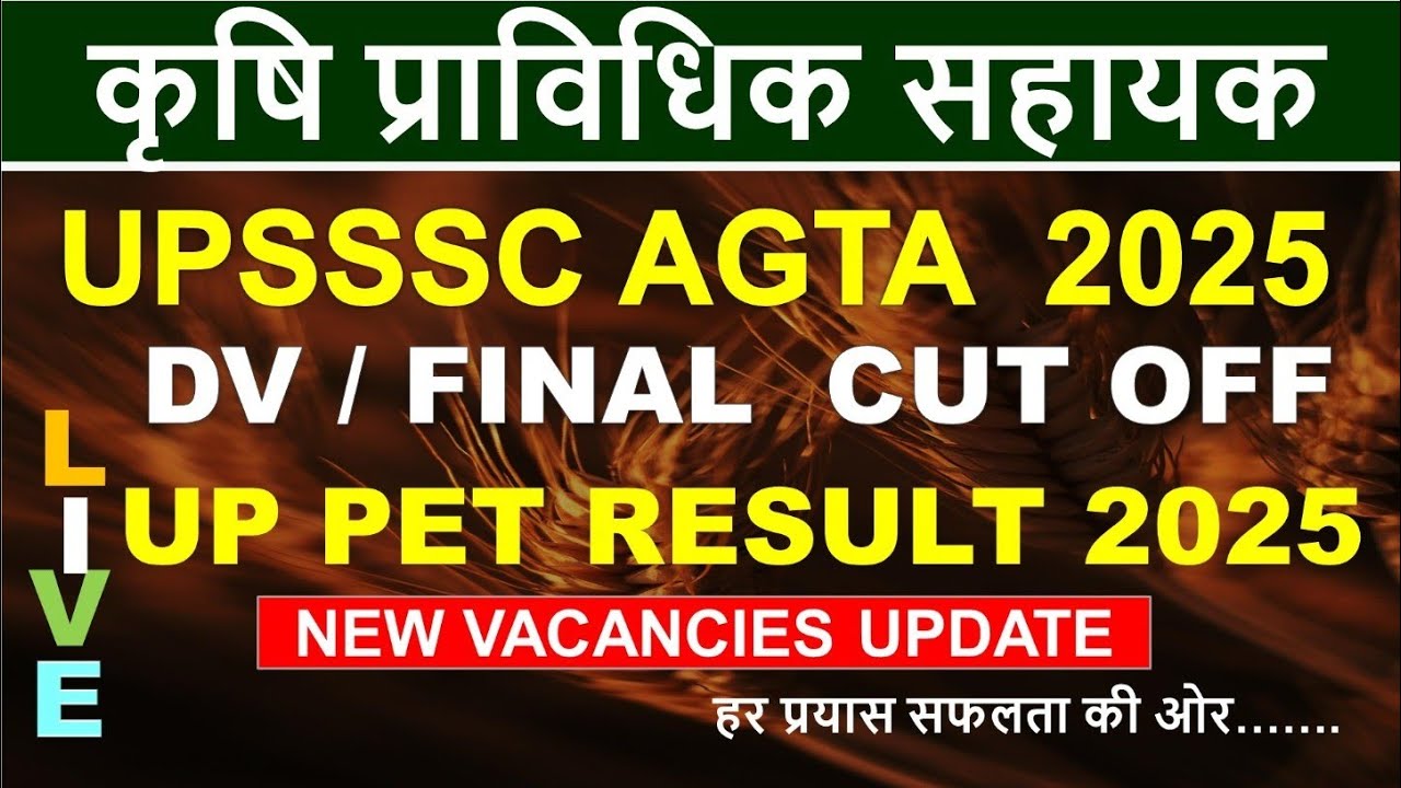 UPSSSC PET RESULT 2025 जारी हो गया है l