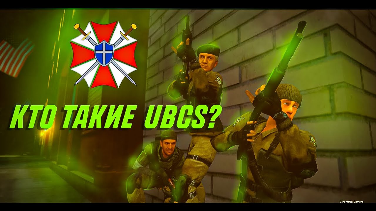 КАК ПОГИБАЛИ UBCS | Resident Evil