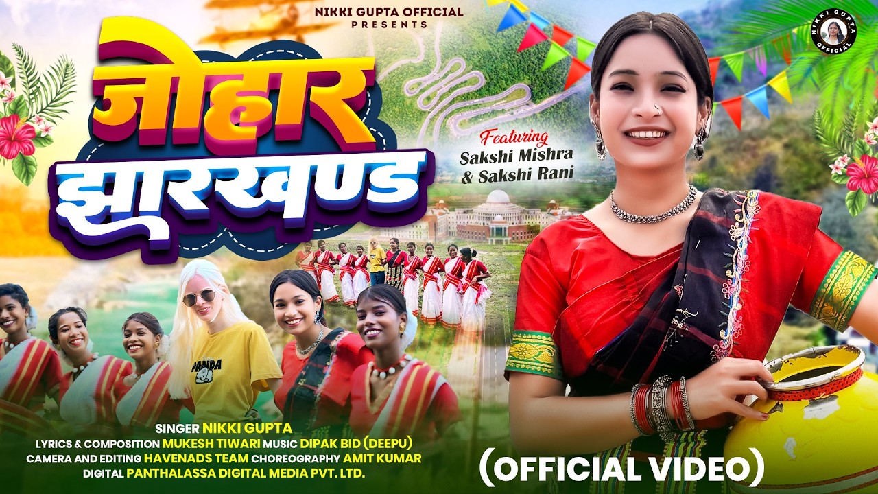 Johar Jharkhand |  Festival Special 2026 | Nagpuri Adivasi Dance Video | Sarhul Song