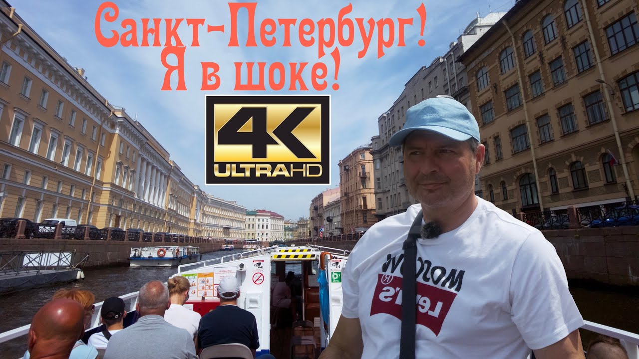 Это должен увидеть каждый- кто приехал в Санкт-Петербург!