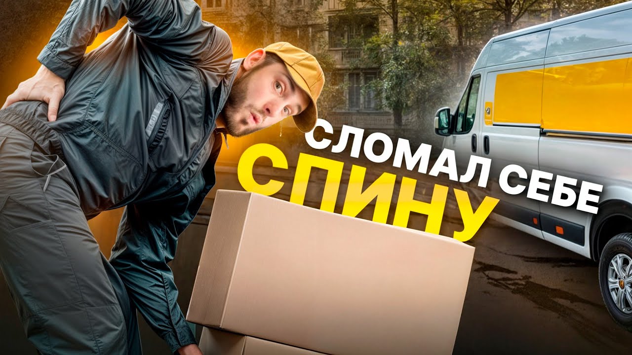 КУРЬЕР ИНПОСТ ПОЛЬША. АЛЬТЕРНАТИВА DHL, DPD, GLS, UPS. ПОЛЯКИ И ПОЛЬША. ПОЛЬСКИЙ ЯЗЫК #варшава