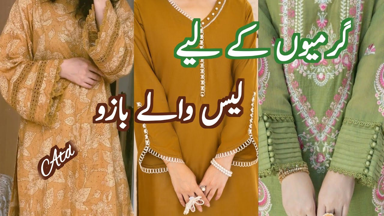 Sleeves Designs Ideas For Eid And Summer Outfits With Laces||Simple Sleeves Designs With Lace 2026