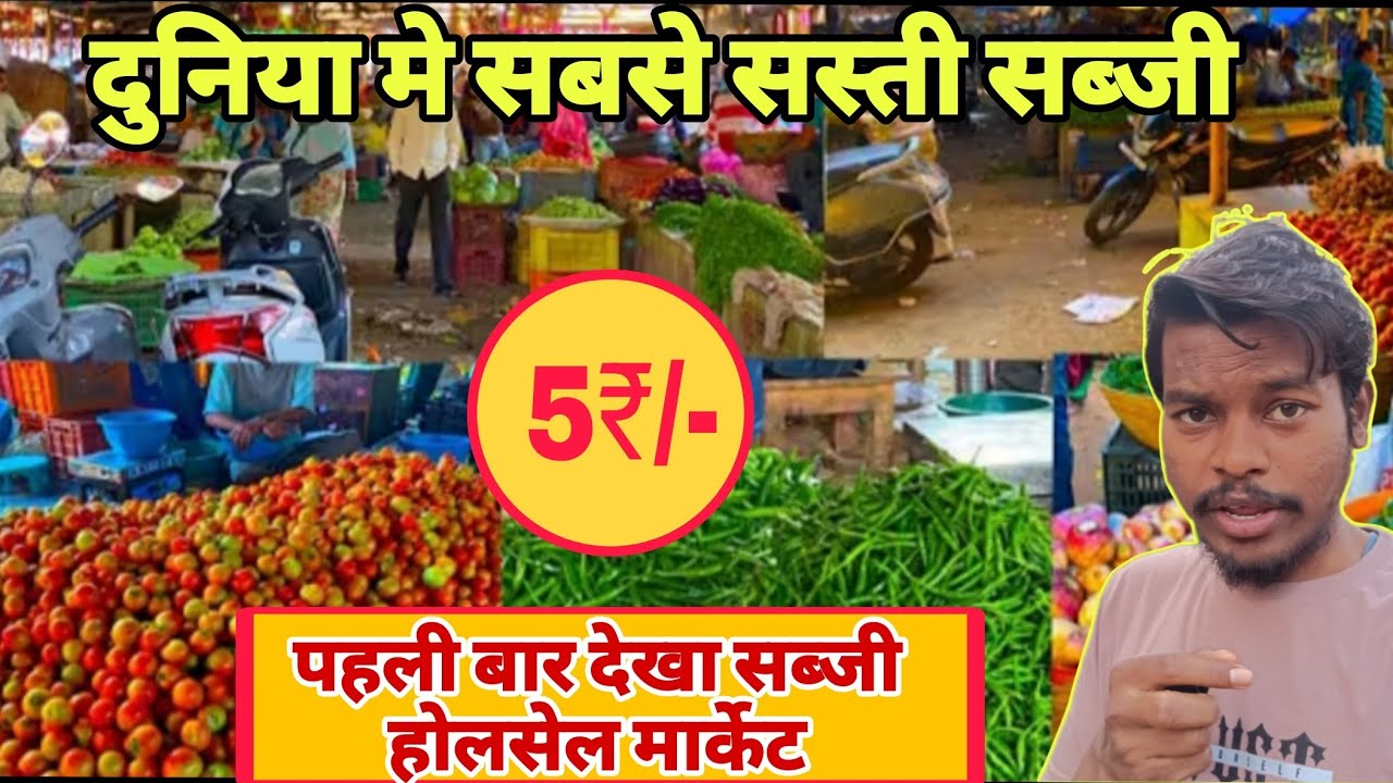 ₹7  se shuru! 😍 | Raipur Wholesale Sabji Market | Shastri Bazar 2026