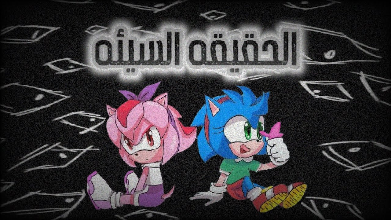 الحقيقه السيئه 💀 (فيديو فقط توعيه)