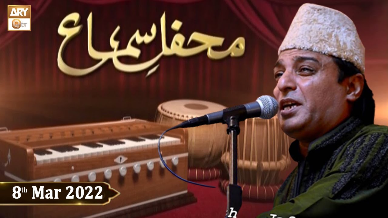 Mehfil-e-Sama - Qawali - 8th March 2022 - ARY Qtv