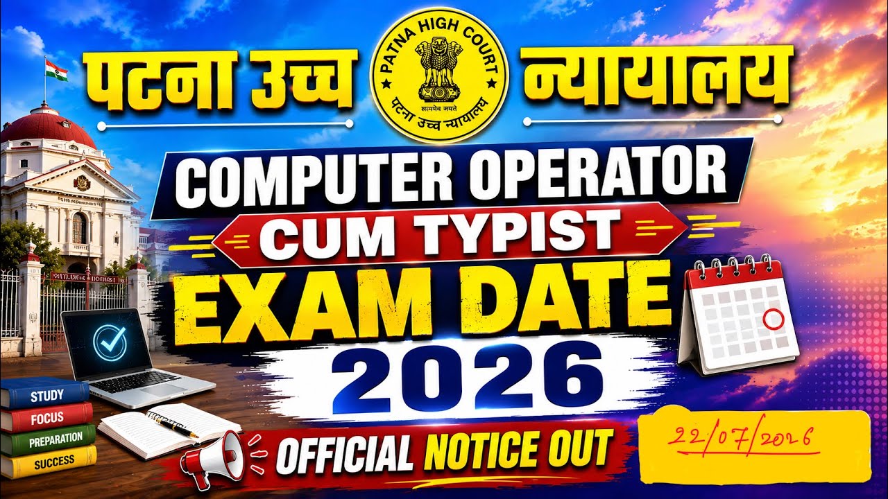PATNA HIGH COURT COMPUTER OPERATOR CUM TYPIST EXAM DATE, ADMIT CARD & TYPING TEST 2026