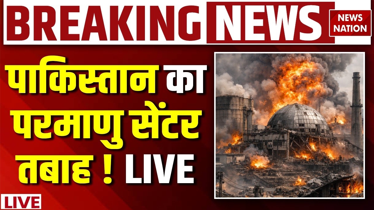 Afghanistan Attack on Pakistan Nuclear Center Breaking News Live: Taliban का पाक पर बड़ा हमला !