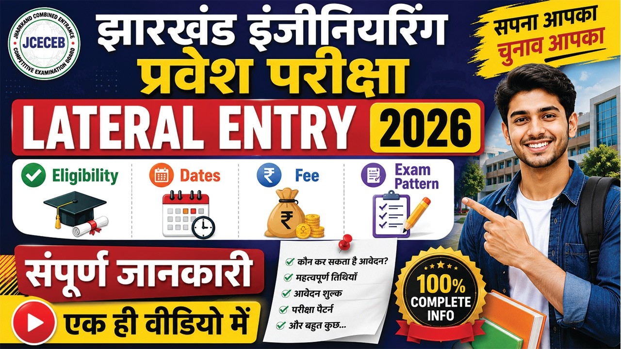 Jharkhand Engineering Lateral Entry 2026 | Eligibility, Dates, Fee, Exam Pattern Full Details