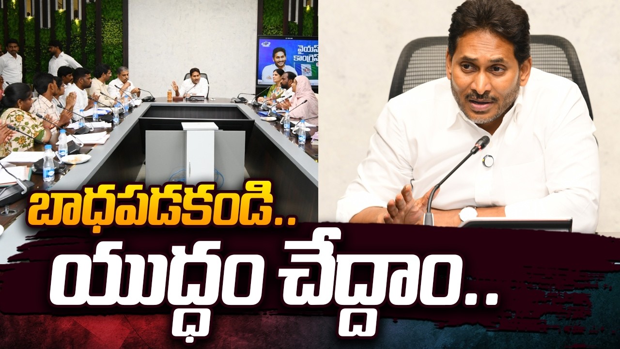 YS Jagan Giving Assurance to DSC Aspirants | YS Jagan with DSC Candidates | @SakshiTVPolitics