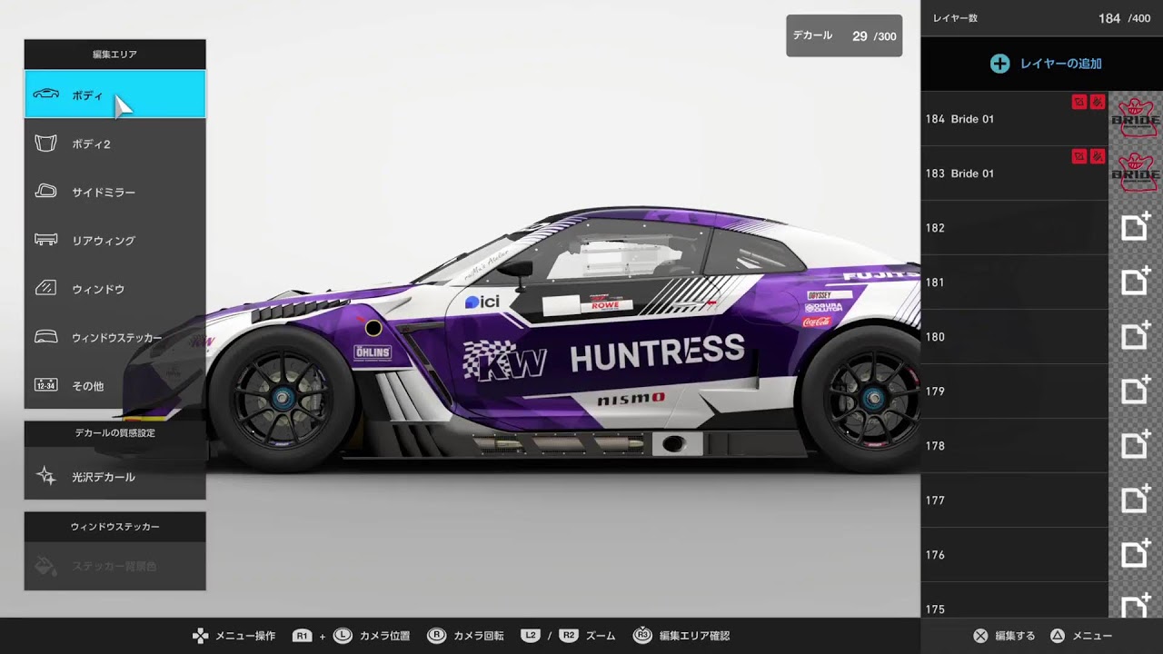 [GT7]ためC