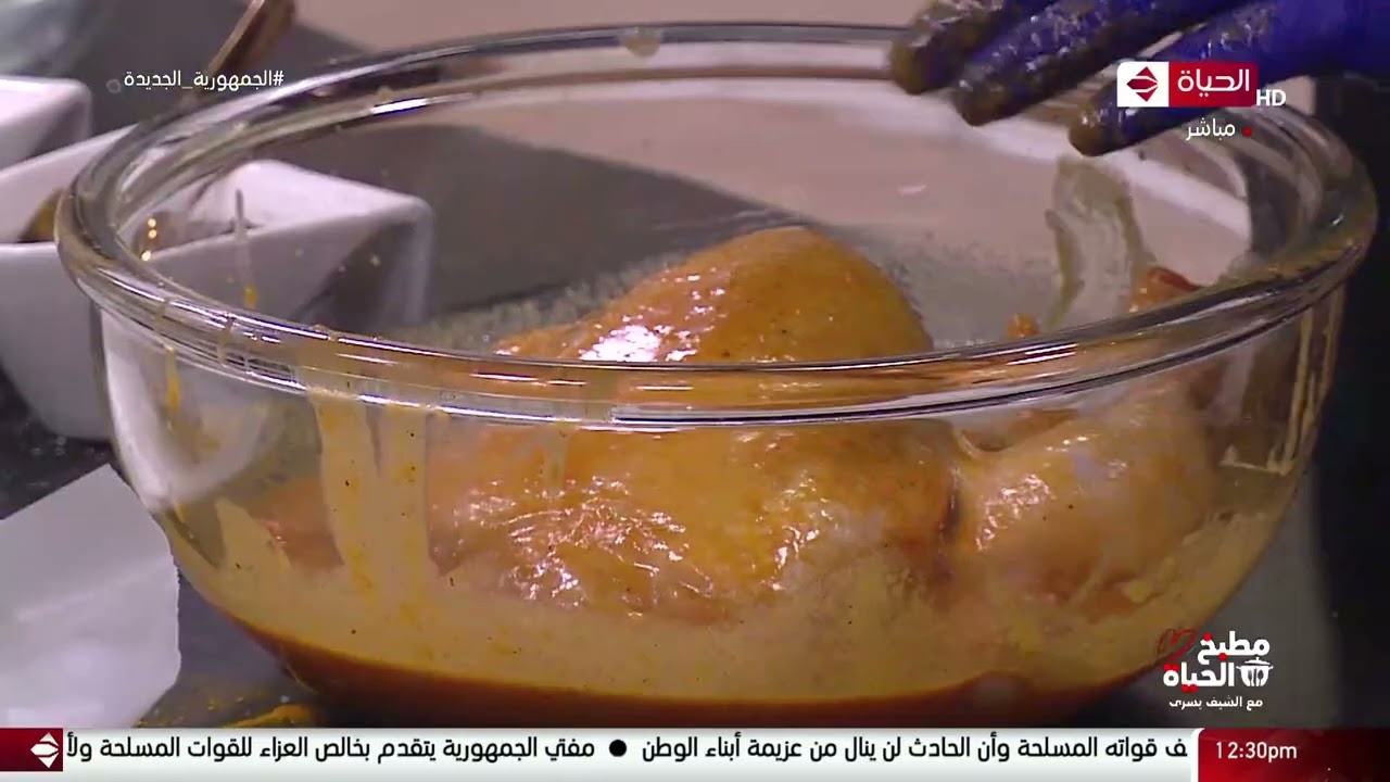مطبخ الحياة - دجاج مشوي بتتبيلة مختلفة مع الشيف يسري