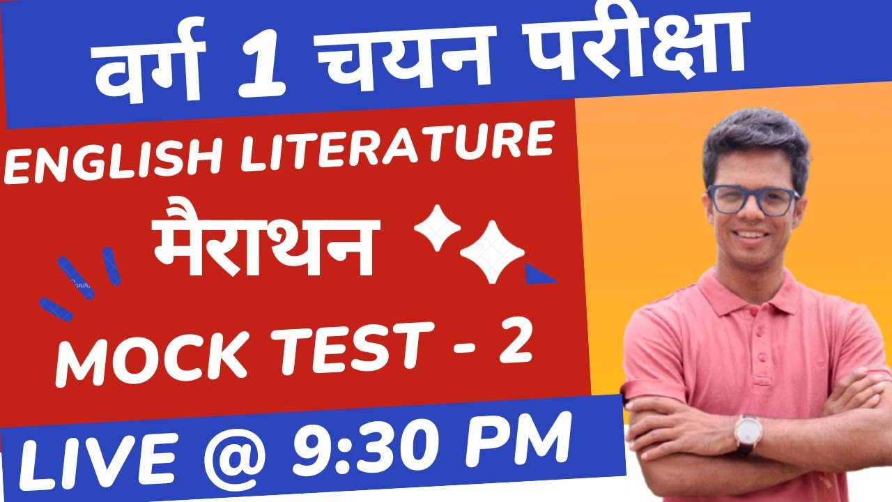 Mp Grade 1 English Literature Mock test  2I 100 Marks I Live 10 Pm