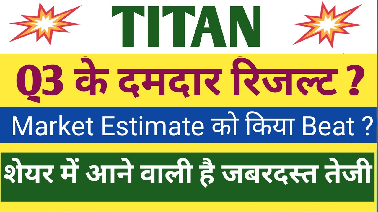 Titan Q3 Results 2026 | Titan Results Today | Titan Share Latest News | Titan Share