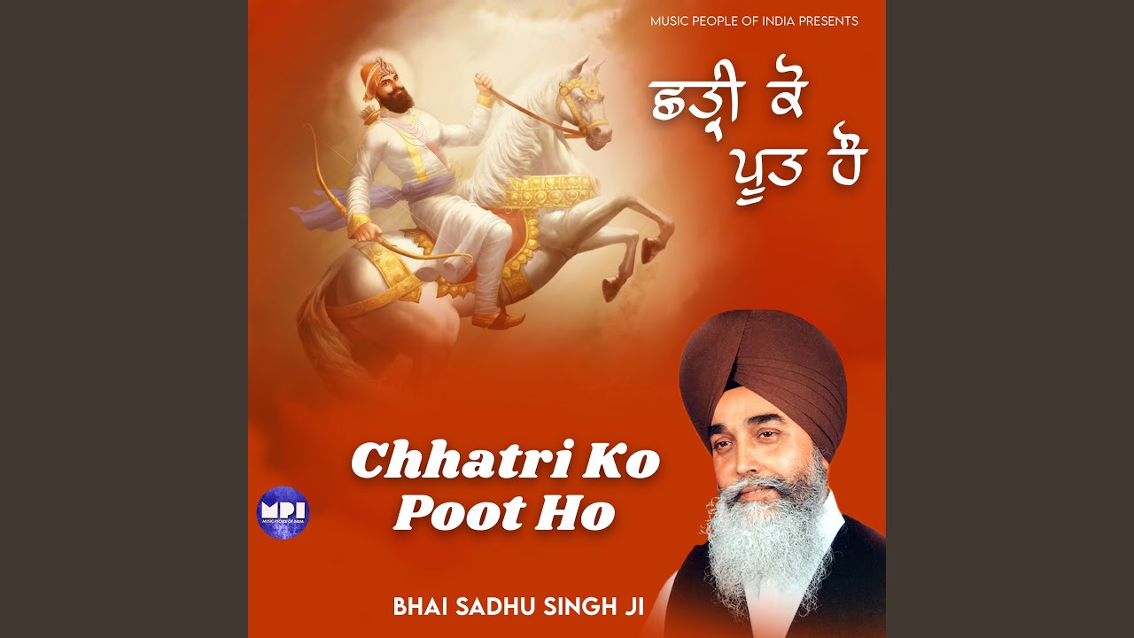 Chhatri Ko Poot Ho Baaman Ko Nehi Ke Tapi Aavat Ho Ju Karo