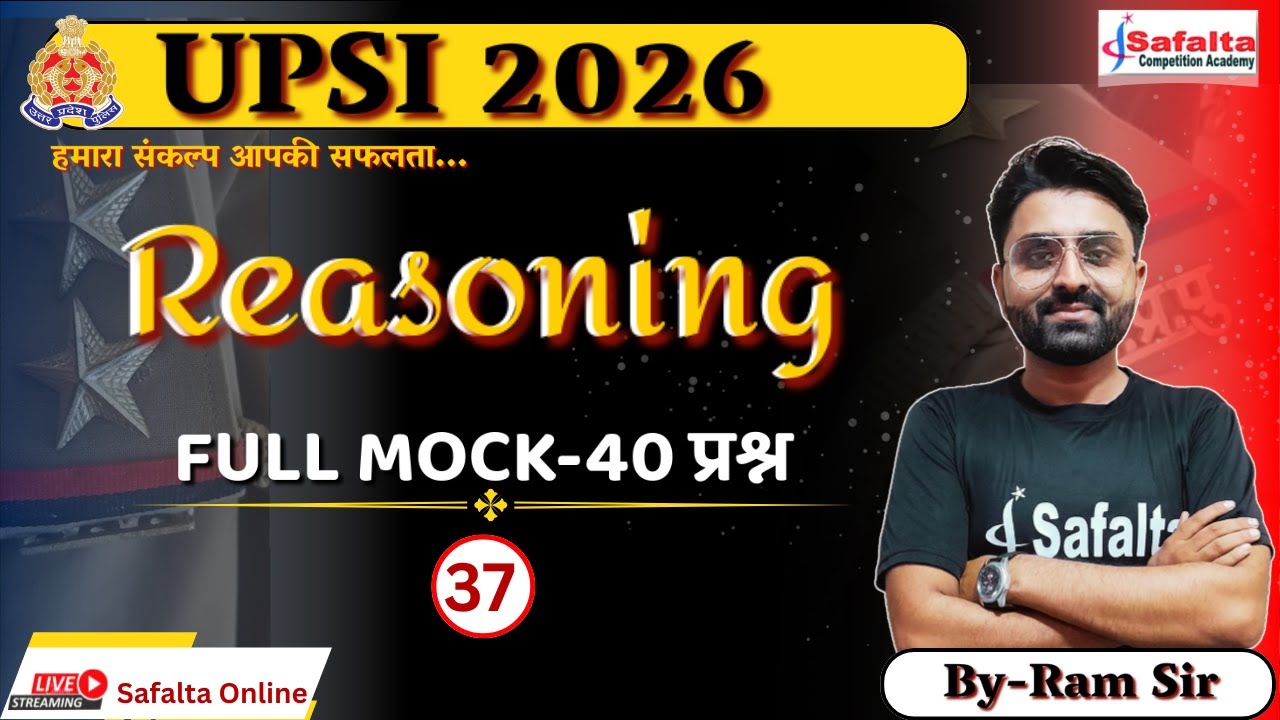 UPSI 2026 || Class - 37 ||  REASONING || BY - RAM SIR