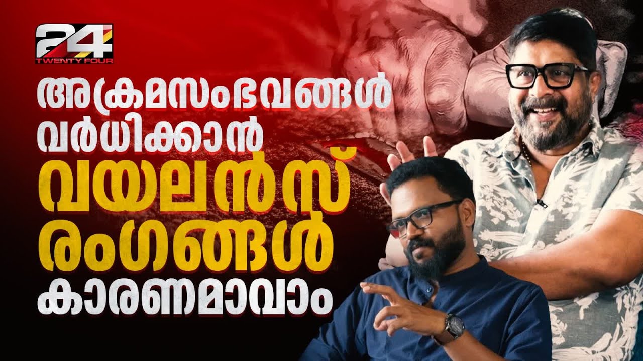 'അരിക്' ചിത്രത്തിന്റെ വിശേഷങ്ങളുമായി ഇര്‍ഷാദ്, സംവിധായകൻ വി എസ് സനോജ് | Arik Movie