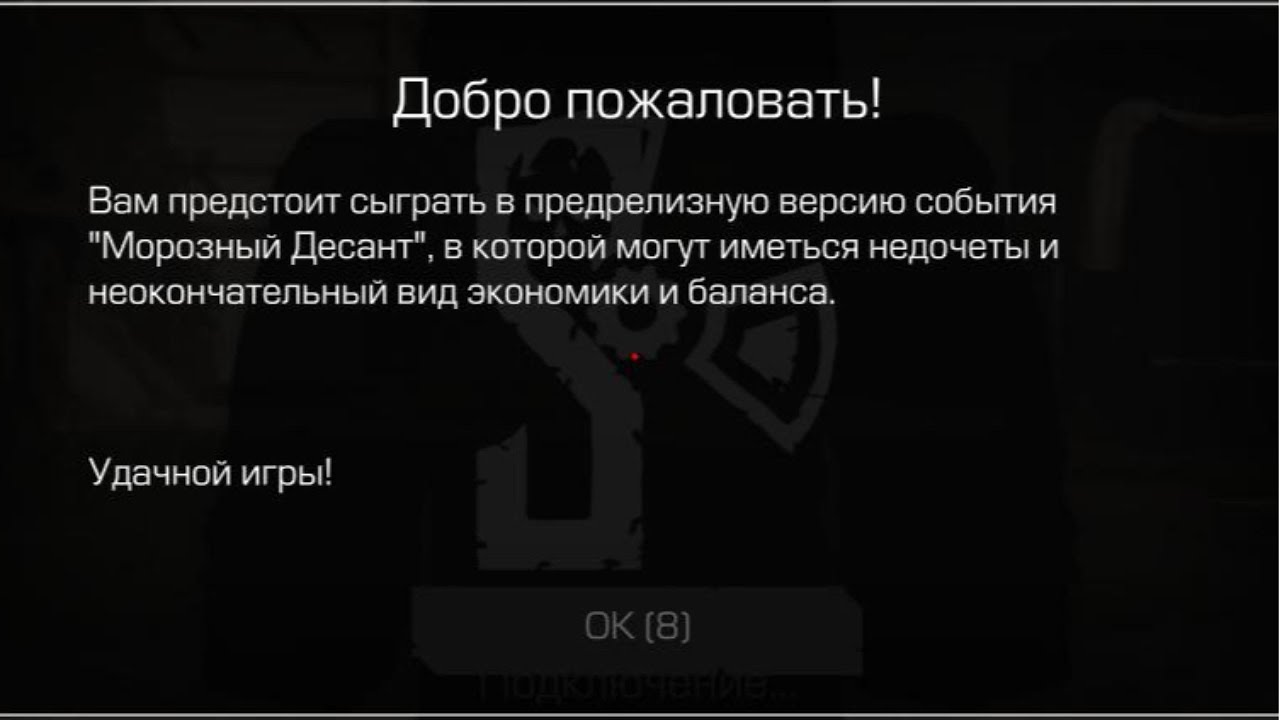 Обзор морозного десанта, борали в игре STALCRAFT:X