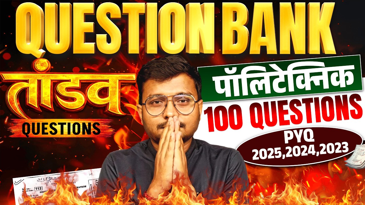 Question Bank 2025,2024,2023 Question Solutions Polytechnic Exam 2026| #Pyq Questions #Polytechnic |