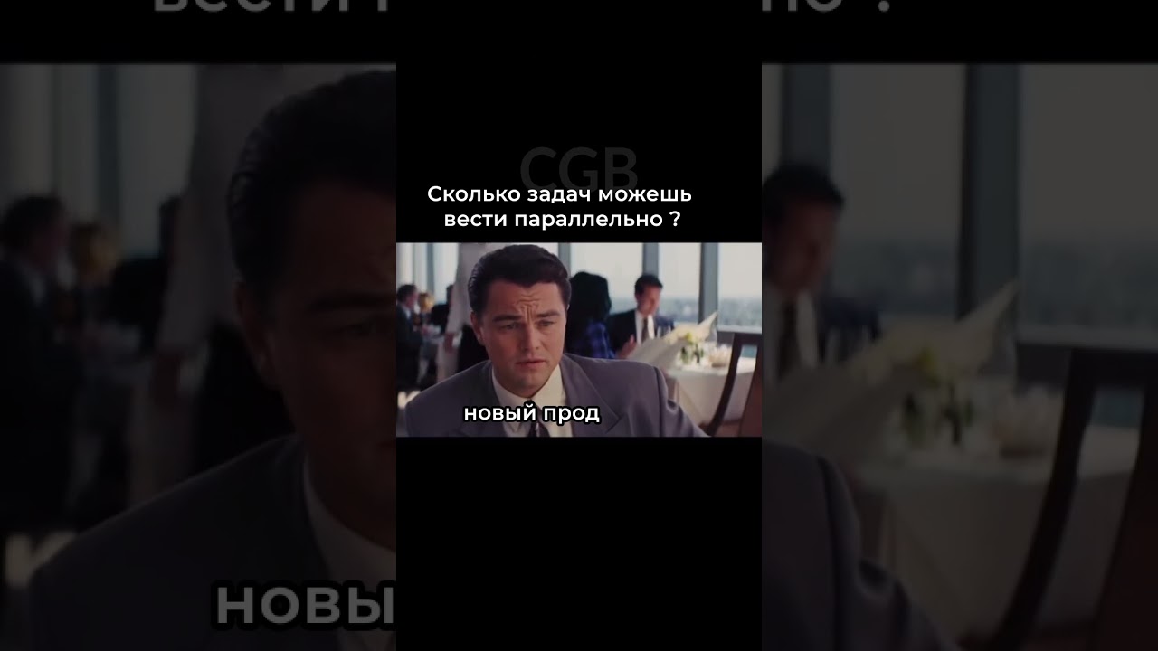 Продюсер с Уолл-стрит