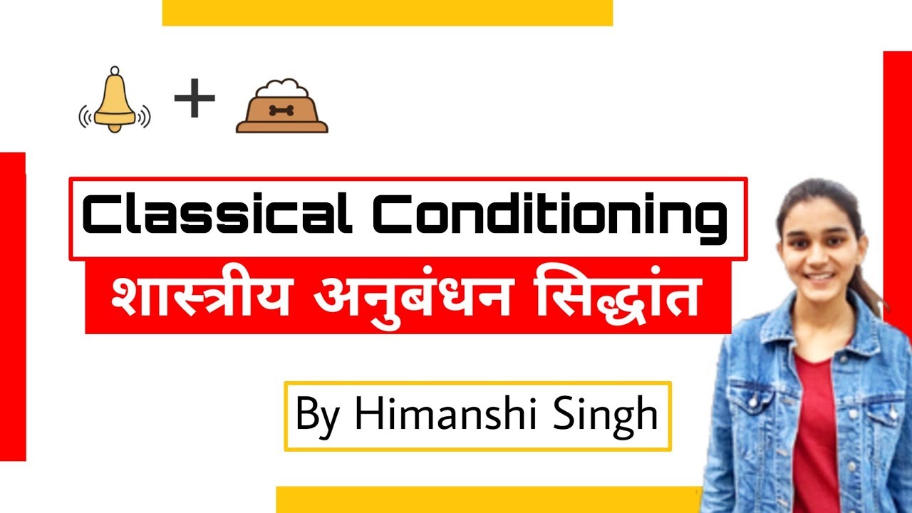 Pavlov's Classical Conditioning Theory of Learning | CDP for CTET/KVS/NVS/HTET/UP-TET