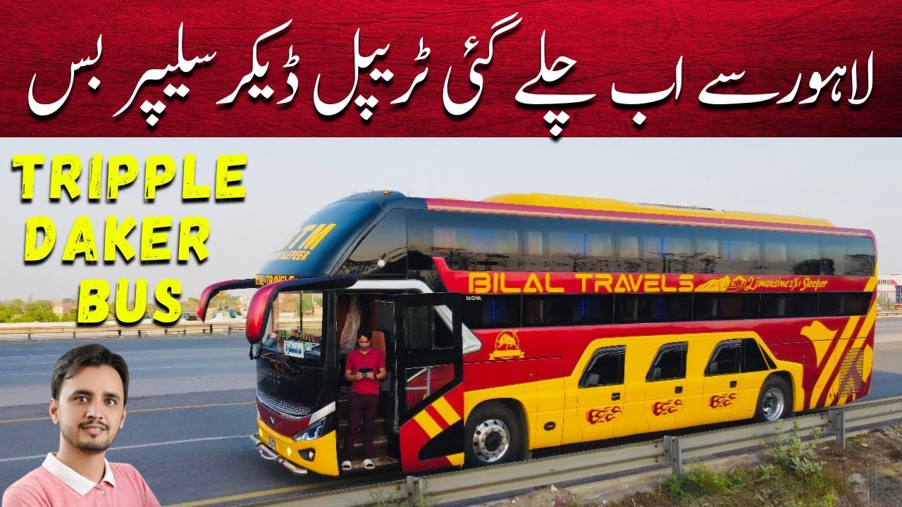 Triple Decker Sleeper Bus Launched in Lahore | Bilal Travels Sleeper Bus | Luxury Limousine Bus