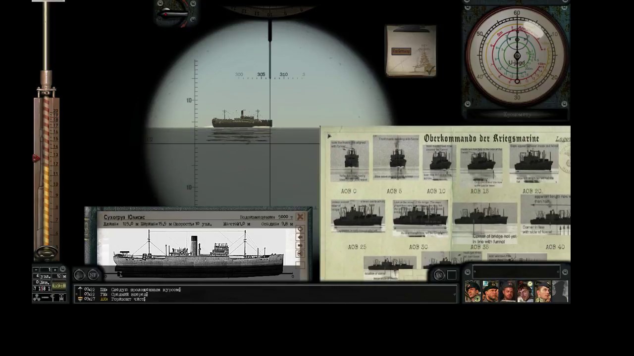 Торпедирование Silent Hunter 3